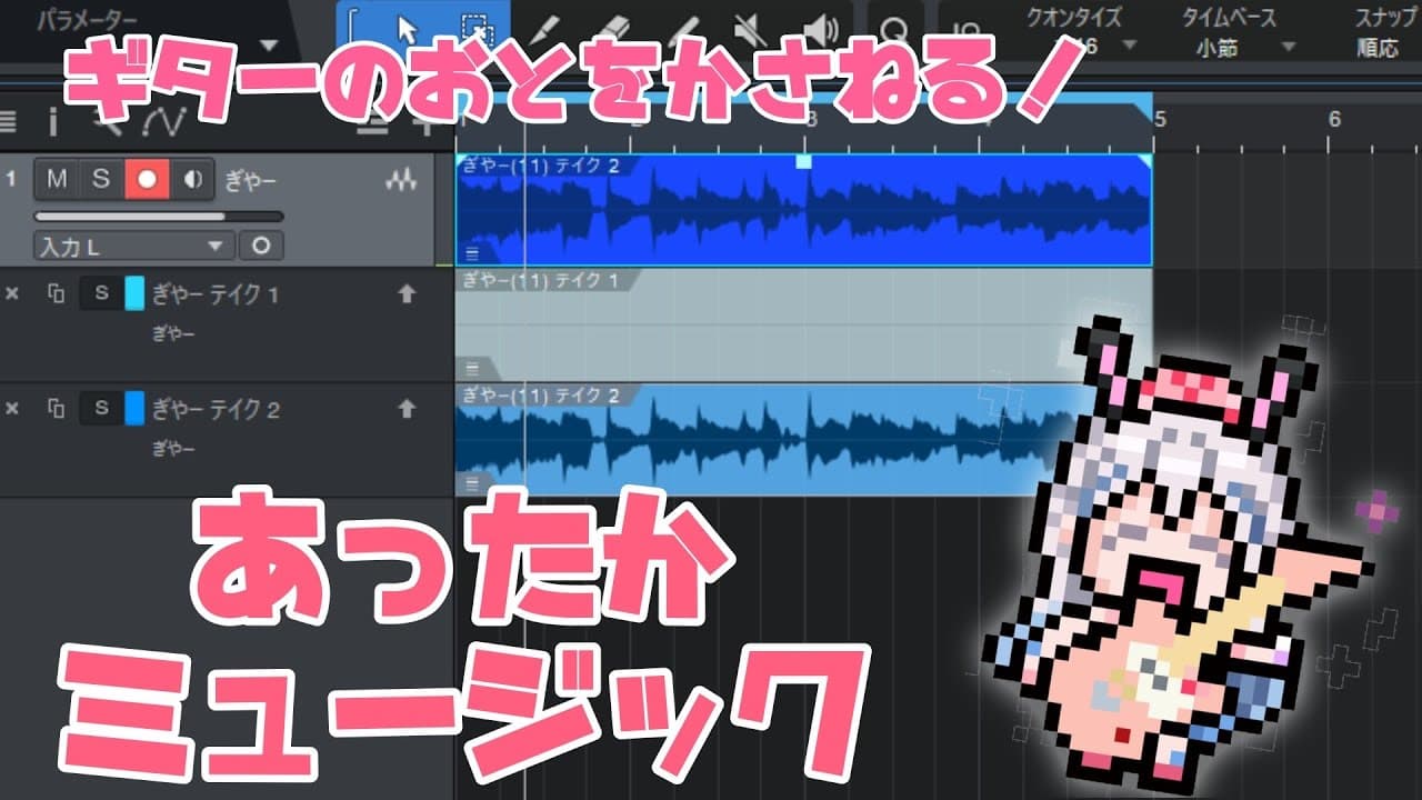 【ギター重ね録り】きれいなおとをつくってみたい【ゆめみた/夢限大みゅーたいぷ】 #shorts #VTuber #半分人間