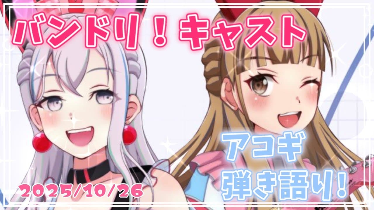 【ギター弾き語り】お週末指弾きれんしゅう🎶【ゆめみた/夢限大みゅーたいぷ】 #shorts #VTuber