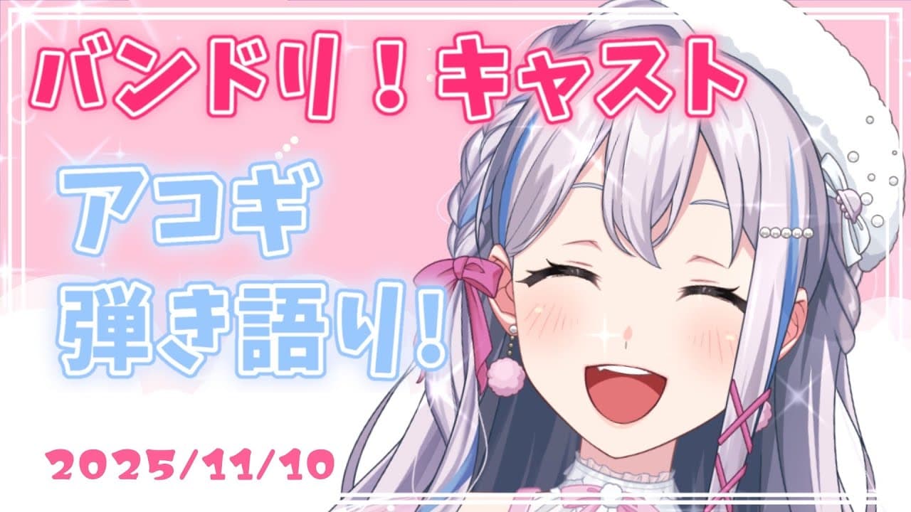 【ギター弾き語り】エレキとアコギはまったく別の楽器なんだって！【ゆめみた/夢限大みゅーたいぷ】 #shorts #vtuber #半分人間