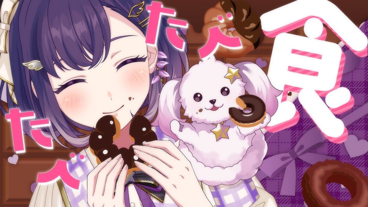 【食レポ＆おえかき】ミスド新作🍩ショコラを全種食べまくり擬人化おえかき❣【夢限大みゅーたいぷ/藤都子】#shorts #縦型配信 #vtuber