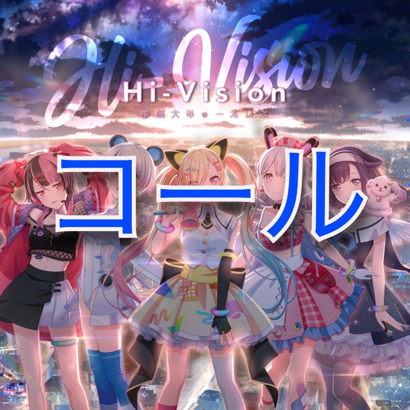 Hi-Vision
