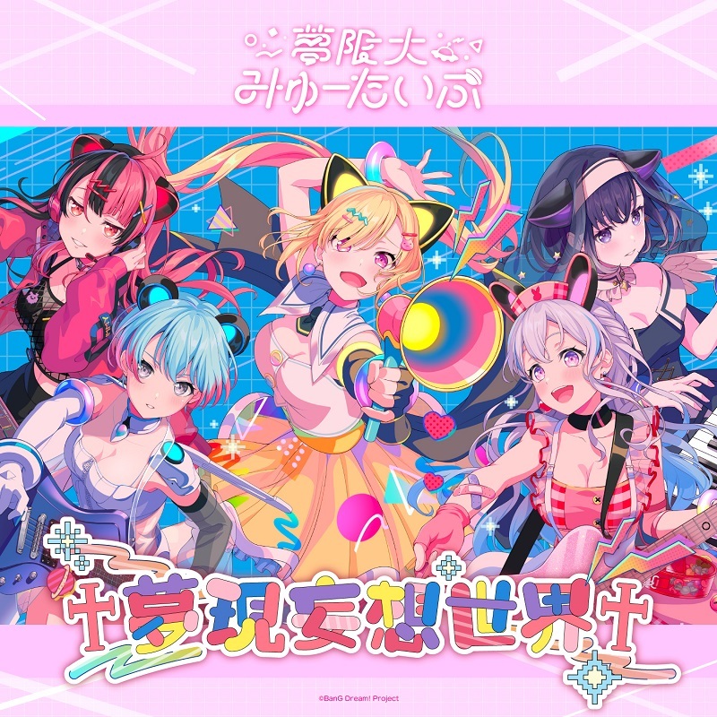 バンドリ　夢限大みゅーたいぷ ゆめみた　千石ユノ 特典　缶バッジ　10個セット バンドリ アクリルコースター 夢限大みゅーたいぷ 千石ユノ